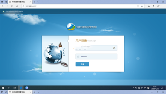  清徐无线通信对讲调度网管系统