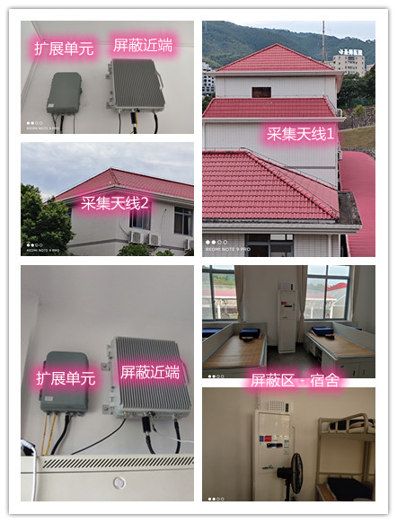  清徐某武警部队宿舍屏蔽案例（数字信令级）