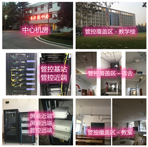  清徐某军事院校管控案例（数字信令级）