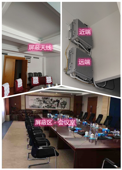  清徐某机关单位会议室屏蔽案例（数字信令级）